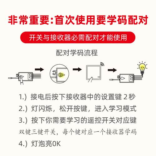 [深圳产]无线遥控开关随意贴免布线双控三控开关木屋玻璃房不触电