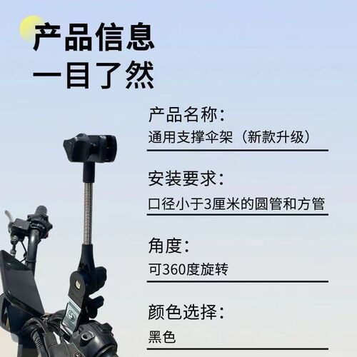 伞架 雨伞支架夹具婴儿车雨伞架电车撑伞架推车遮阳伞钓鱼伞夹