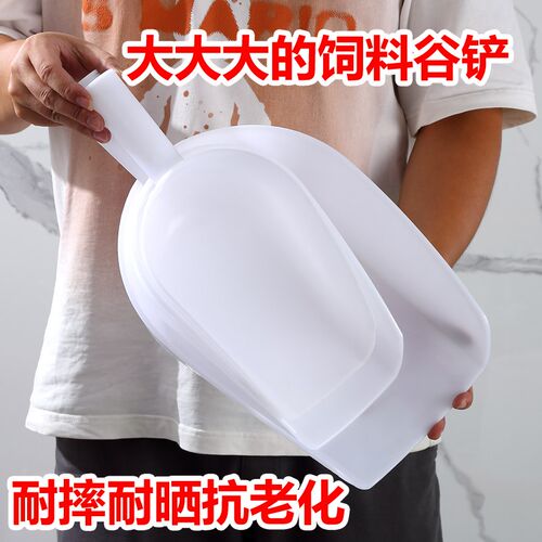 饲料厂看过来!抗摔压塑料瓢加厚大号铲瓢饲料铲子养殖船用水瓢勺