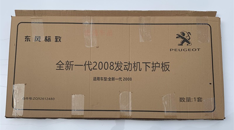 标致原厂发动机下护板底盘装甲新408/308S/45008/508L/ds79免打孔