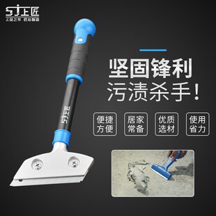 上匠玻璃清洁铲刀地板瓷砖铲刮刀油灰刀加长墙壁去污刀玻璃刮污刀