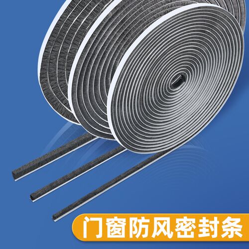 断桥铝门窗密封条移门推拉窗框四周边缘缝隙漏风隔音保暖封边胶条