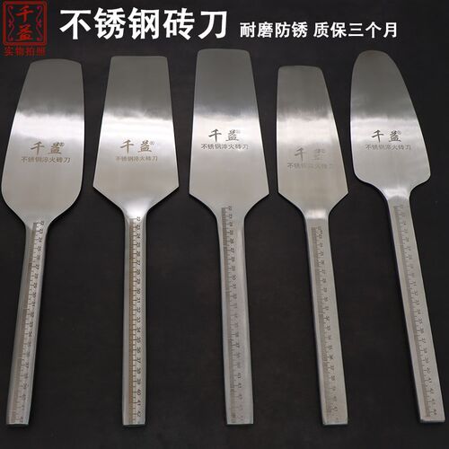 不锈钢砖刀双面一体锻打泥瓦工泥刀扁把圆把泥工工具砌墙砌刀瓦刀
