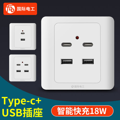 86型明装二孔四孔USB手机充电2个4位220V转5伏工地36VUSB插座面板