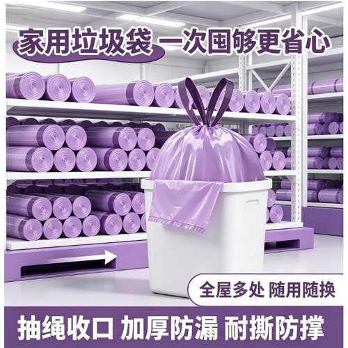 垃圾袋彩色新款抽绳式垃圾袋大卷大号办公室学生收纳袋居家热销