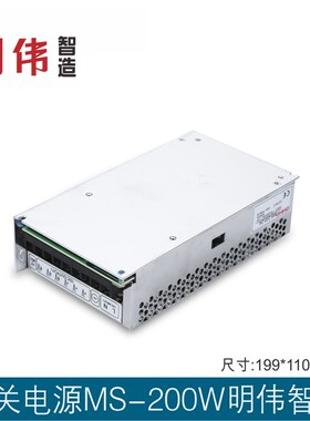 明伟工控MS-200-5V40A 12V16.6A 15V13A 24V8.3A单组输出开关电源