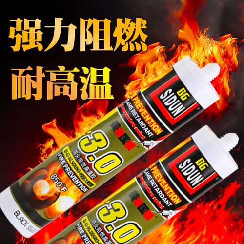 耐高温密封胶防火阻燃防水油烟机安装止逆阀烟道烘箱固定玻璃胶