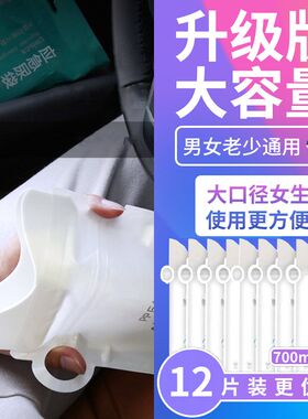 嘘小宝应急尿袋高速堵车尿尿神器女小便塞车上厕所旅行汽车内拉尿