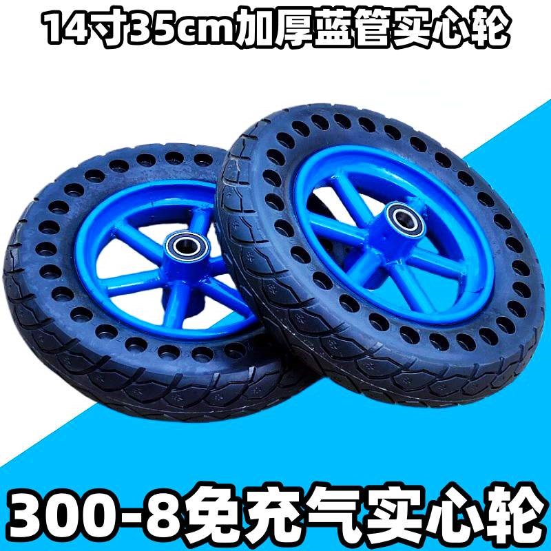 14寸35cm加厚实心轮300-8橡胶轮带轴轱辘连轴轮拖车脚轮双轴承轮
