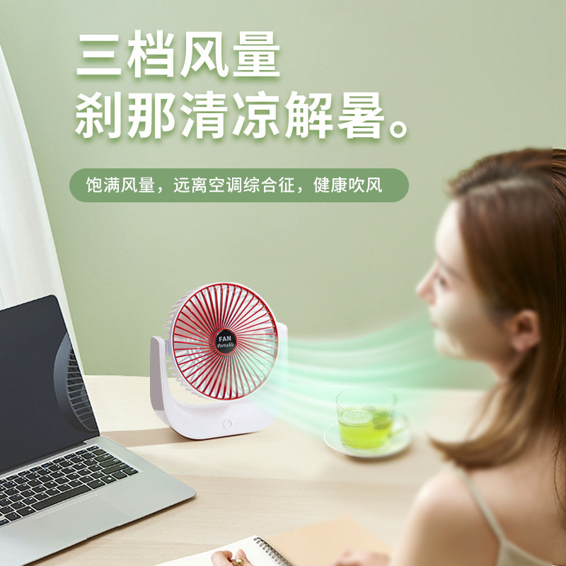 桌面小风扇超静音便携usb充电学生宿舍迷你大风力办公室小型台扇