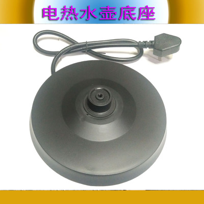 龙力电热水壶底座LL-8029B/8019A烧水壶防水款白色胶盘通用电源座