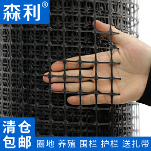 万能网塑料网格网拦鸡养鸡围栏鸡圈养殖隔离网篱笆防护网护栏栅栏