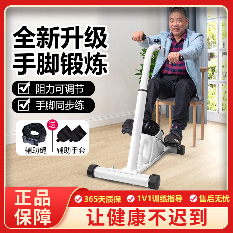 中风偏瘫电动可调手脚康复车