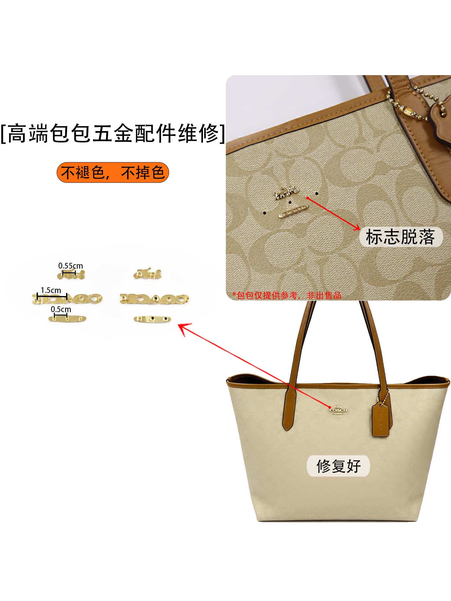 Suitable for Coach repair, COA tote bag hardware accessory marking, double-sided letter logo replacement