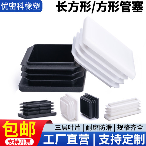 方管堵塞头正长方形钢管盖帽封盖