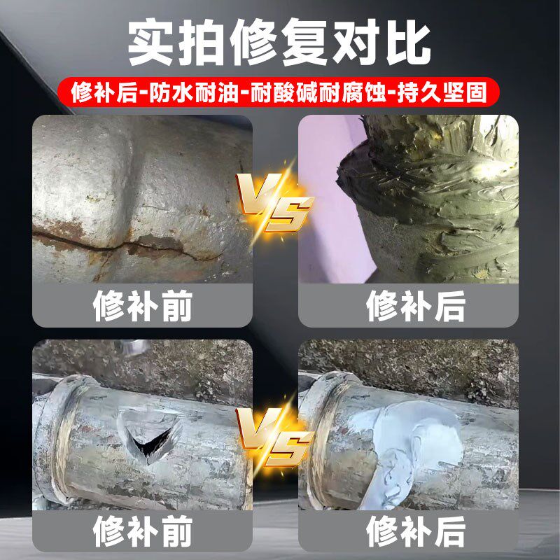 工业铸铁修补剂耐低高温机械发动机工件管道水箱油箱缺陷裂痕修复