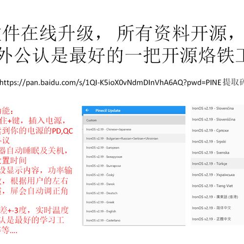 PINE64恒温电烙铁便携式USB调温PINECIL V2数字显示自动休眠包邮