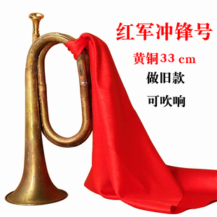 黄铜冲锋号乐器适用学生初学者 红军道具小号军号纯铜大步号