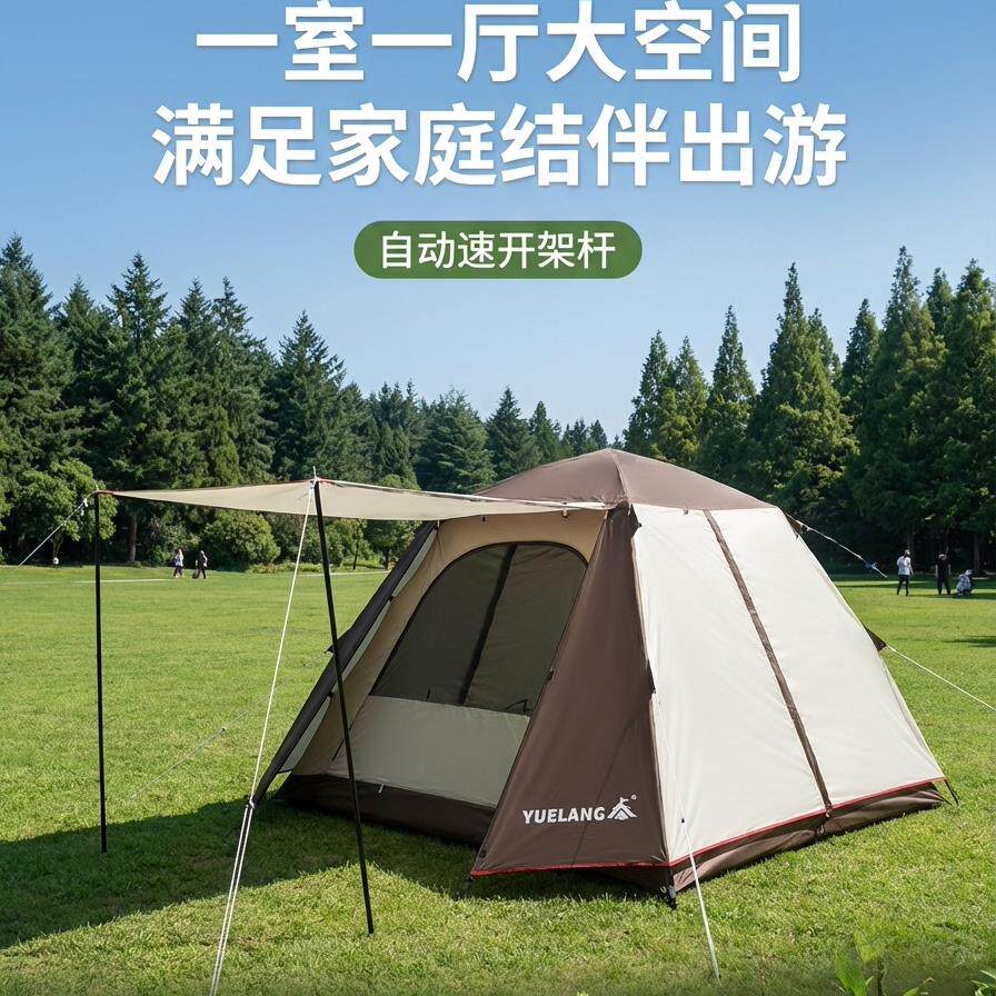 外帐篷全自CWC动建速开双层防雨免搭户营装备露折叠可携式