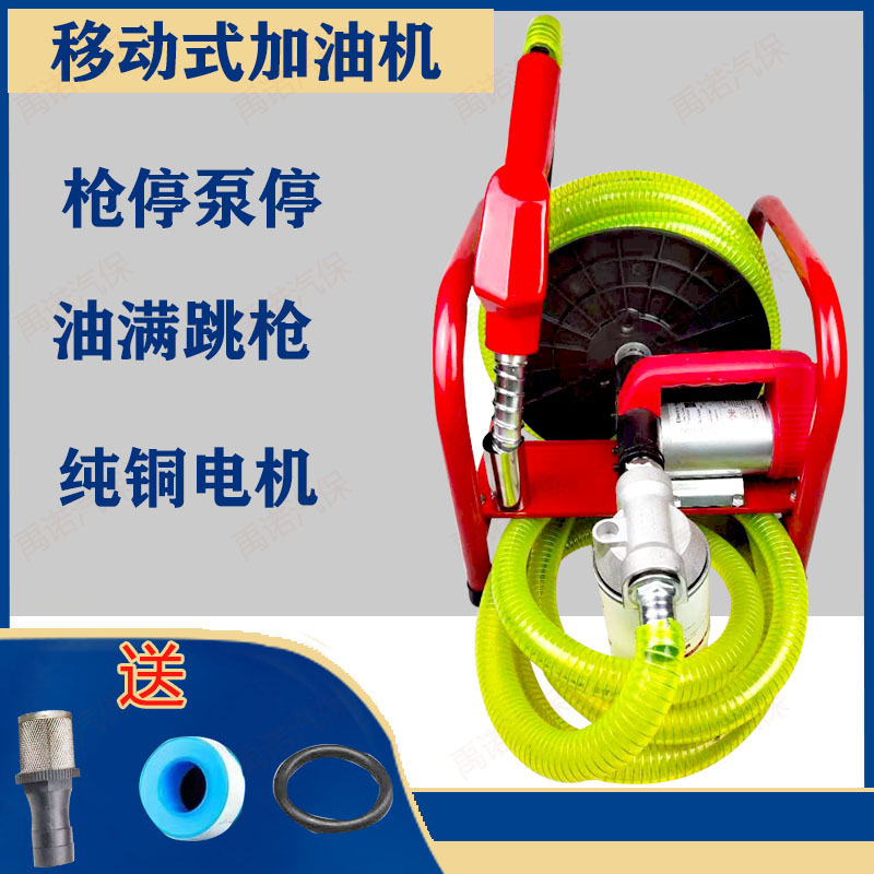 柴油电动抽油泵计量加油机自封自吸泵移动式卷盘枪12V24伏220架子