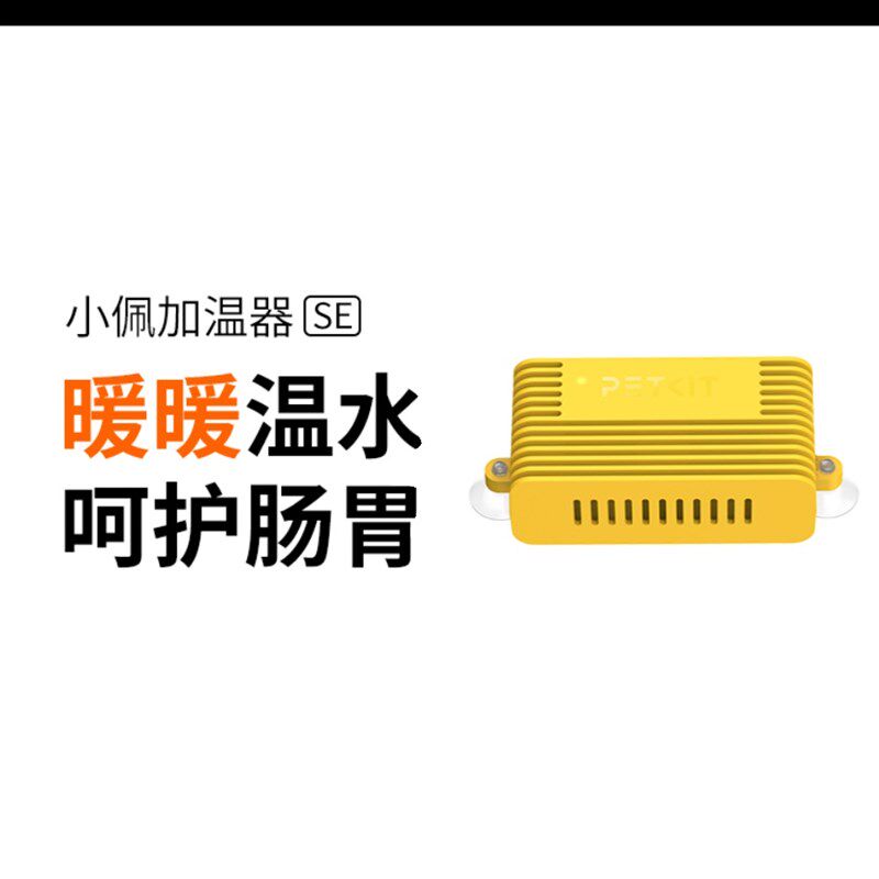 小佩加温器3代智能饮水机三代恒温器冬季猫咪喝热水狗狗宠物用品