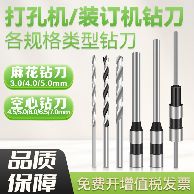 悍隆企钻刀钻头空心钻头装订机工具包麻花钻打孔机工具箱钻刀钻头