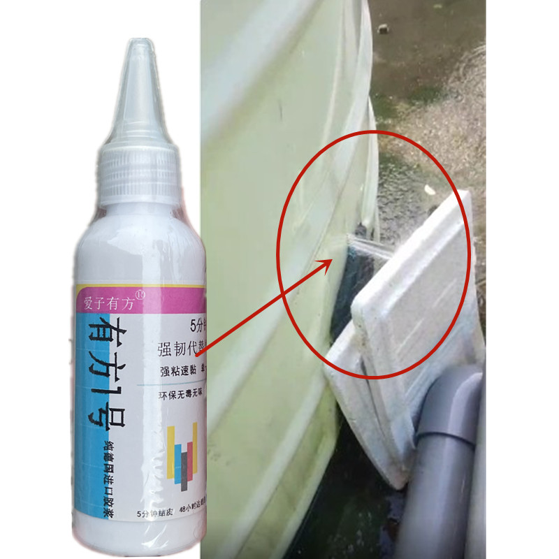 塑料储水罐裂缝漏水修补胶pp牛筋材质硬白水桶水塔补漏强力胶抗压