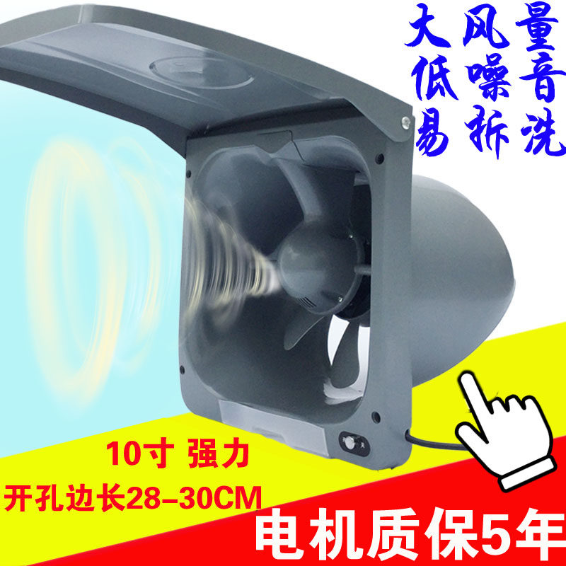 换气扇排气扇 厨房 抽油烟 风机强力静音家用 墙壁窗式易拆洗10寸