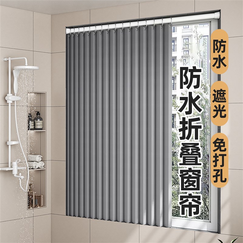 浴室卫生间窗帘免打孔隐形折叠厕所防水小窗帘遮挡帘子厨房防走光