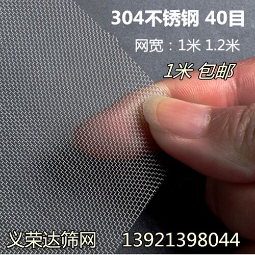 不锈钢筛网窗纱10 20/30/45/50/60/70/80/100/120-500目8纱过滤网