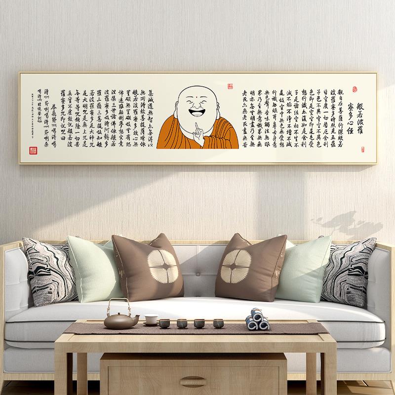 起贝心经字画弥勒佛挂画横版新中式茶室书房装饰画客厅背景墙壁画