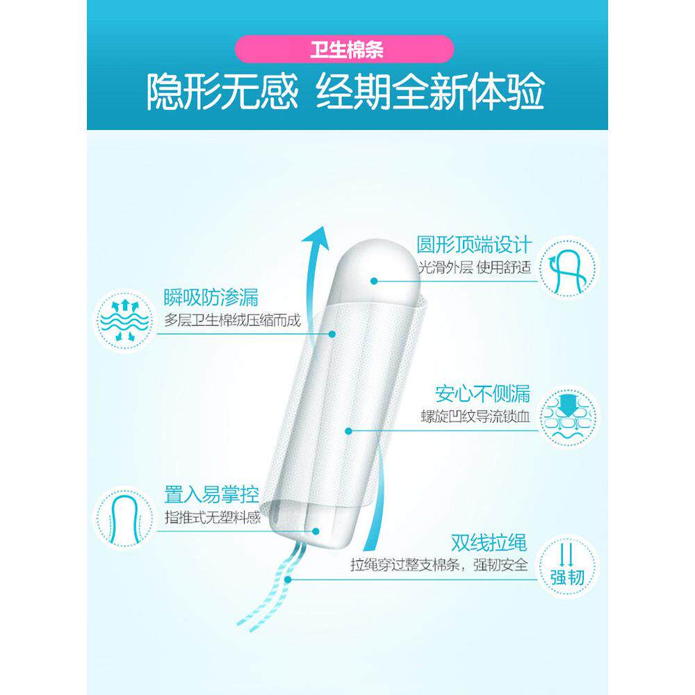 强生欧宝卫生棉多卷内条月经置巾游女性1泳6*10盒SCP进口卫生巾