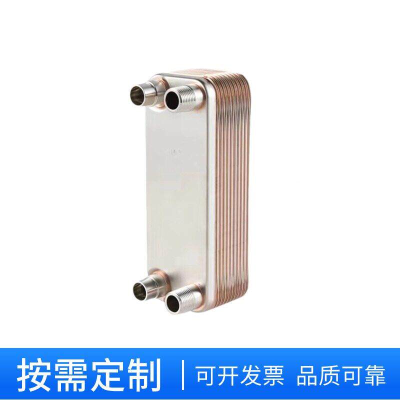 式换热器器空调板板式换热不锈钢蒸发器中板央空调专用986式换热