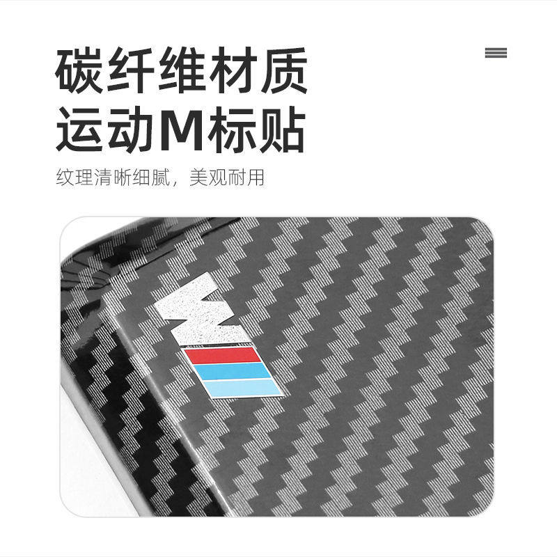 16-23款宝马1系x1x2排档面板碳纤维防尘套内饰改装装饰M标贴配件