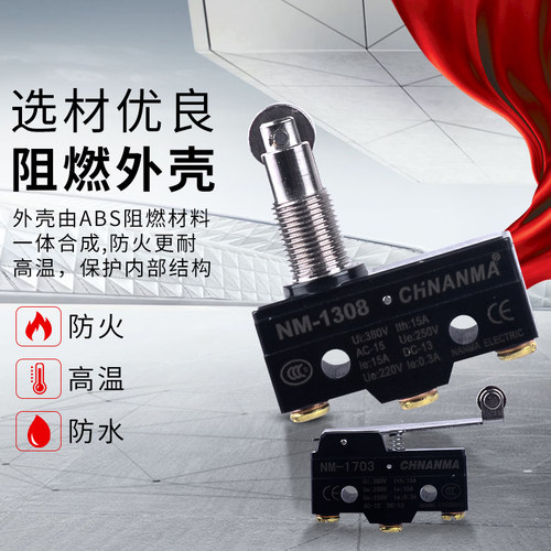 微动行程限位开关TM CM NM-1704 1703 1701 1306 1307 1308 1309