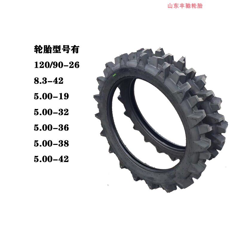 植保机打药机轮胎600-29 120/90-26 500-32 450-30喷雾机人字轮胎