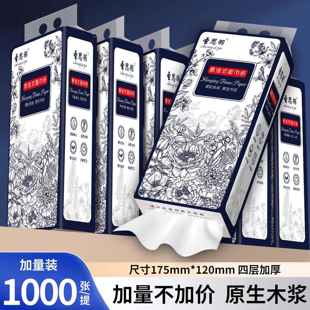 10张大包抽取式纸巾纸卫舍生纸实惠装卫生纸宿00纸巾777厨房纸巾