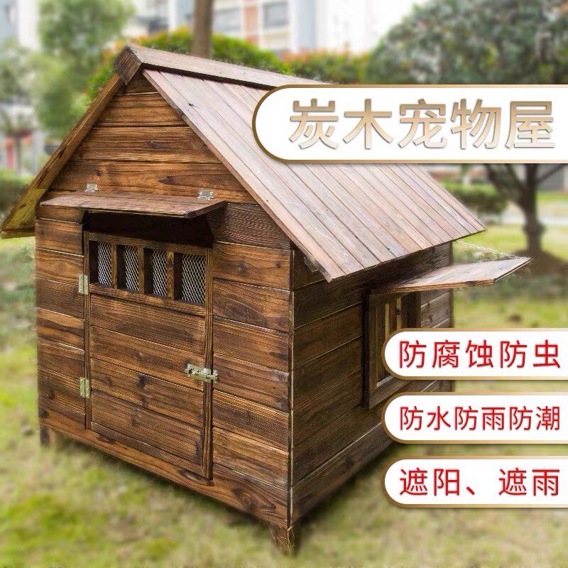 实木狗窝四季通用 木制狗屋户外防雨 狗狗木屋室外大型犬狗屋狗房