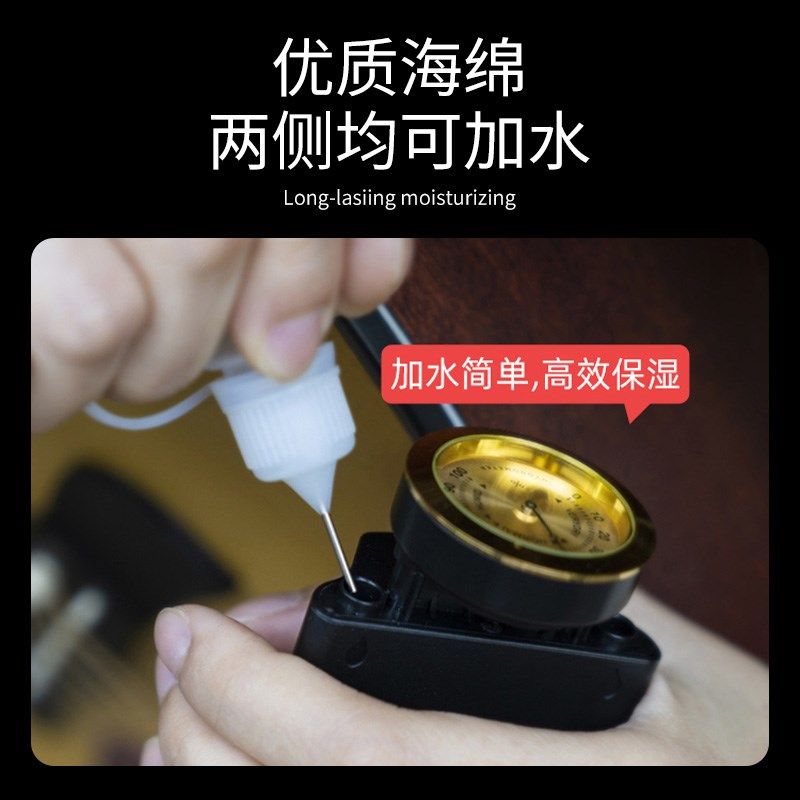 Guitto巧乐匠民谣吉他音孔加湿器保养通用配件孔盖刻度表盘湿度计