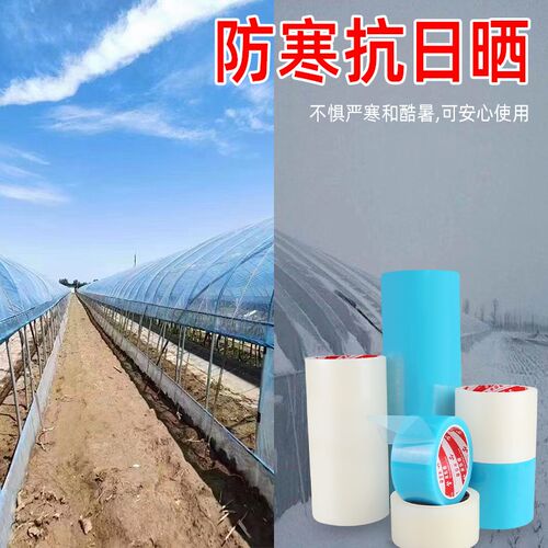 雨衣补漏贴纸粘贴雨伞防水胶带伞布修补贴补伞神器自粘防雨布胶水