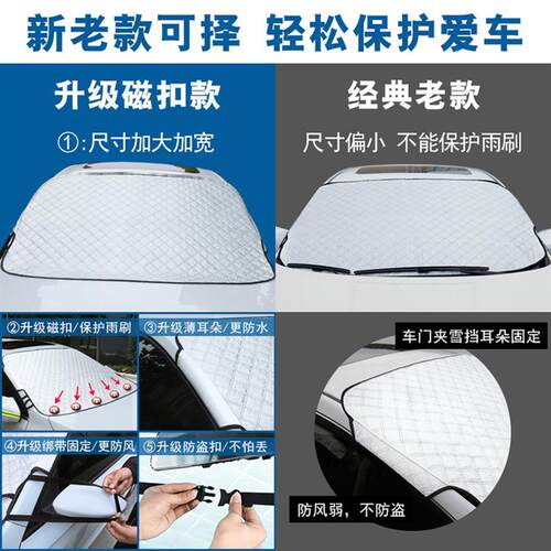 长安UNI-V专用汽车遮雪挡UNIV挡风玻璃罩冬季前档防雪防霜防冻罩@