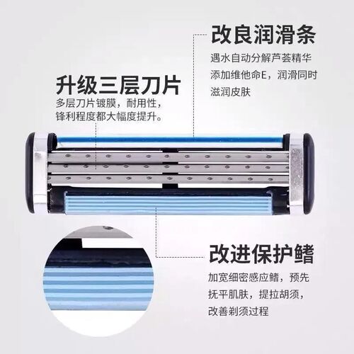 风3层剃须刀片 通用升级三层刀片手动剃须刀男士刮胡刀手动刮脸刀