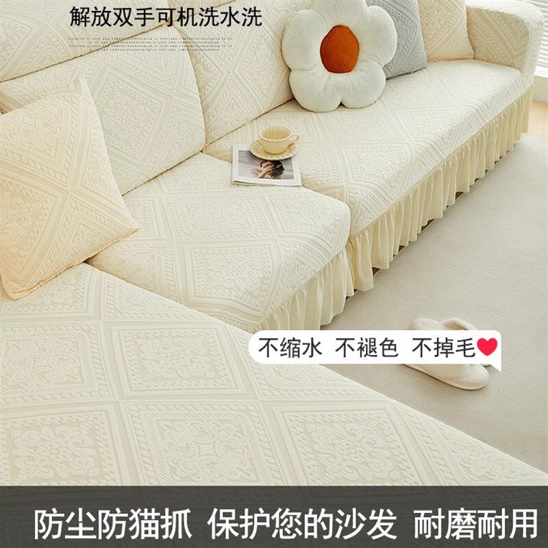 三座一贵妃沙发套罩四季通用全包型带裙边卍能奶油风防尘保护盖布