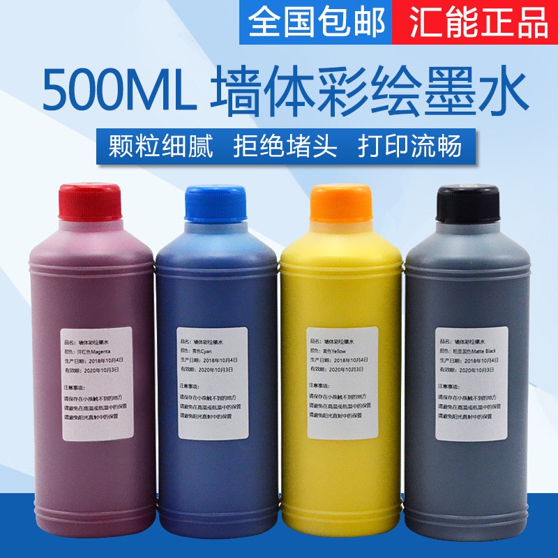 户外户内墙体彩绘机墨水 墙面喷绘机墨水  高清墙体喷绘墨水