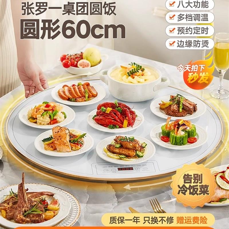 积米旋转饭菜保温板家用圆形暖菜板多功能热菜板电加热板热菜神器