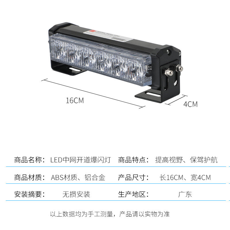 汽车中网爆闪灯无线遥控12v-24v超亮警示灯一拖二led日行灯开道灯