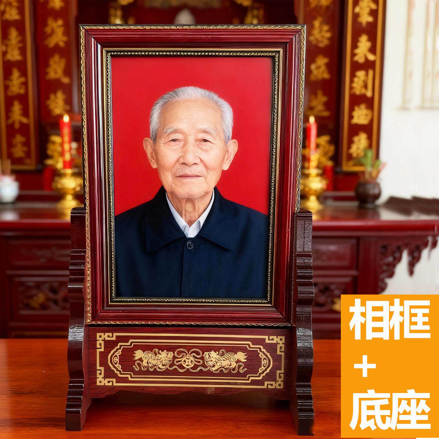 仿画古木制相框摆台带底座供人先逝JJF003瓷像肖像奉祠堂庙堂瓷相