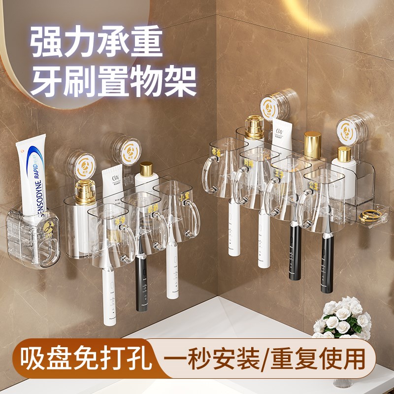 吸盘牙刷置物架壁挂式免打孔卫生间轻奢牙刷架高端牙杯牙刷漱口杯图片