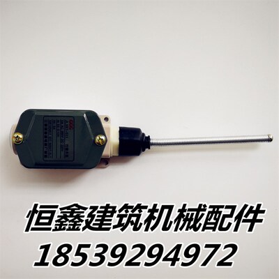 JLXK1-511行程开关混凝土搅拌机行程开关料斗限位器搅拌机配件