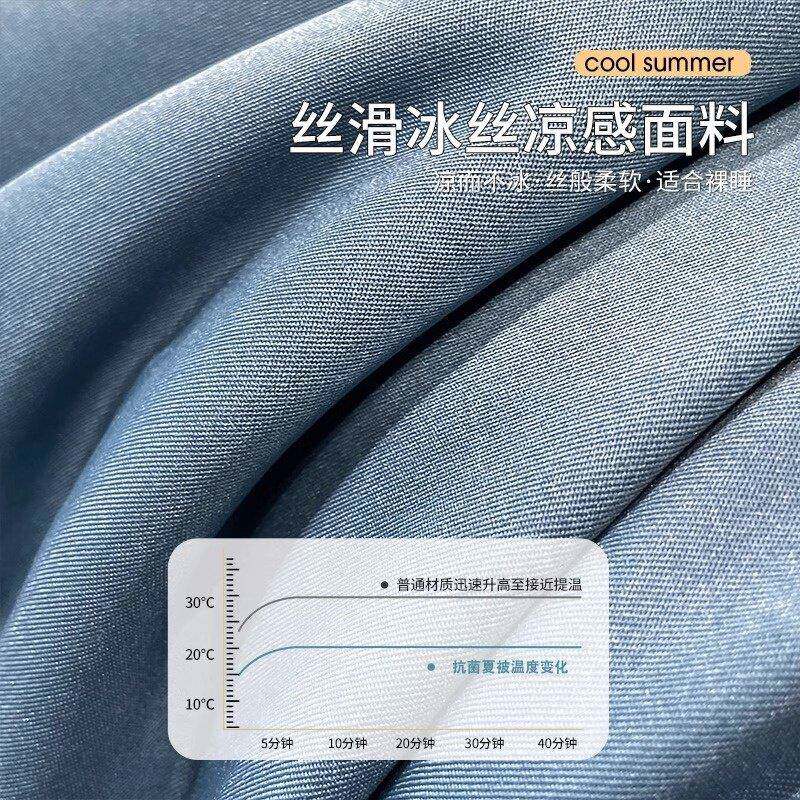 XHZ德调国高端空被冰丝被子四感件套空调被季夏薄款床上用品凉被